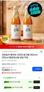 저온압착 더진한 참기름 350ml+350ml 통참깨사용 당일 착유