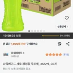 파워에이드 제로 라임향 무라벨 355ml 20개