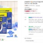 슈퍼딥큐 캡슐세제 42X4 총 168개입