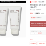 이니스프리 화산송이 모공 바하 클렌징 폼 150g 2개