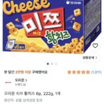 오리온 미쯔 황치즈 6p 222g 1개