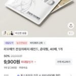 오늘만 50% 특가! 라오메뜨 전설의패치 레전드, 준대형, 40매, 1개