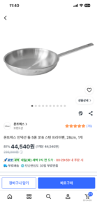 [개 역대가] 한일 스텐 몬트렉스 인덕션 통 5중 316 스텐 프라이팬, 28cm, 3.5t