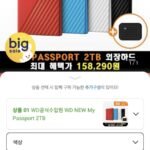 WD NEW My Passport 2TB
