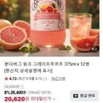 분다버그 핑크 그레이프푸르트 375ml x 12병