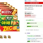 롯데 비스킷 4종 5세트