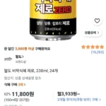팔도 비락식혜 제로, 238ml, 24개