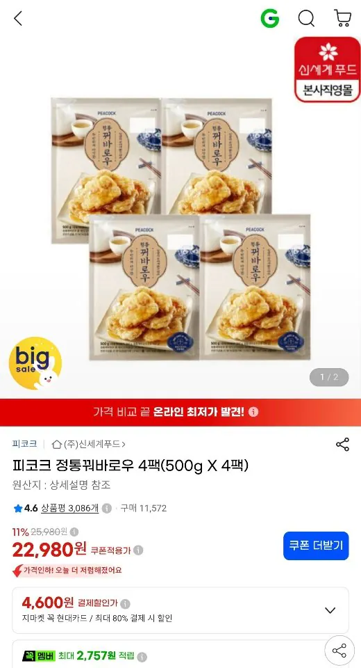 피코크 정통꿔바로우 500g x 4팩