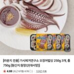 가시제거연구소 오징어밥상 250g 3개, 총 750g