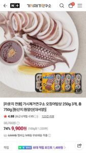 가시제거연구소 오징어밥상 250g 3개, 총 750g
