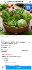 국내산 신선한 유러피안 샐러드 1kg 실중량