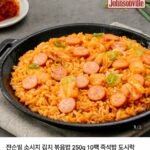 소시지 김치 볶음밥 250g 10팩