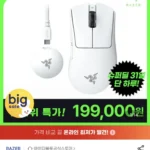 레이저코리아 데스에더 V4 Pro 화이트 게이밍 마우스