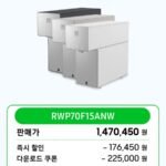 삼성 비스포크 AI 정수기 카운터탑 RWP70F15ANW