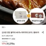 김규흔 명장 꿀약과 40개+계피약과 20개 / 총60개