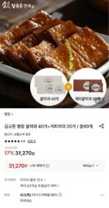 김규흔 명장 꿀약과 40개+계피약과 20개 / 총60개