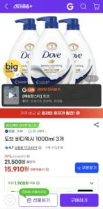 도브 바디워시 1000ml 3개