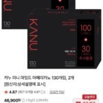 카누 미니 아메리카노 130T 2개