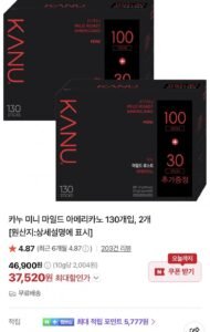 카누 미니 아메리카노 130T 2개