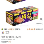 목우촌 뚝심 햄 통조림, 340g, 8개