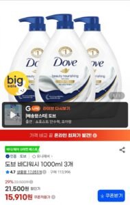 도브 바디워시 1000ml 3개