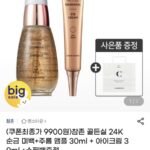 참존 골든실 앰플30ml+아이크림30ml