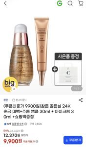 참존 골든실 앰플30ml+아이크림30ml