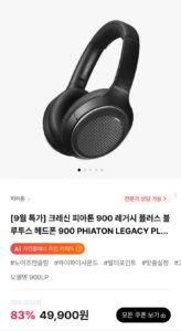 크레신 피아톤 900 레거시 플러스 블루투스 헤드폰