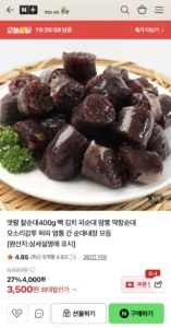 찰순대400g 외 순대,내장모음
