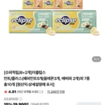 이클립스 민트/플러스(페퍼민트5개/꿀레몬3개, 배비파 2개)외 7종 총10개