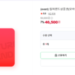 컬쳐랜드상품권 5만원권