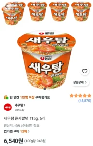 새우탕 큰사발면 115g, 6개