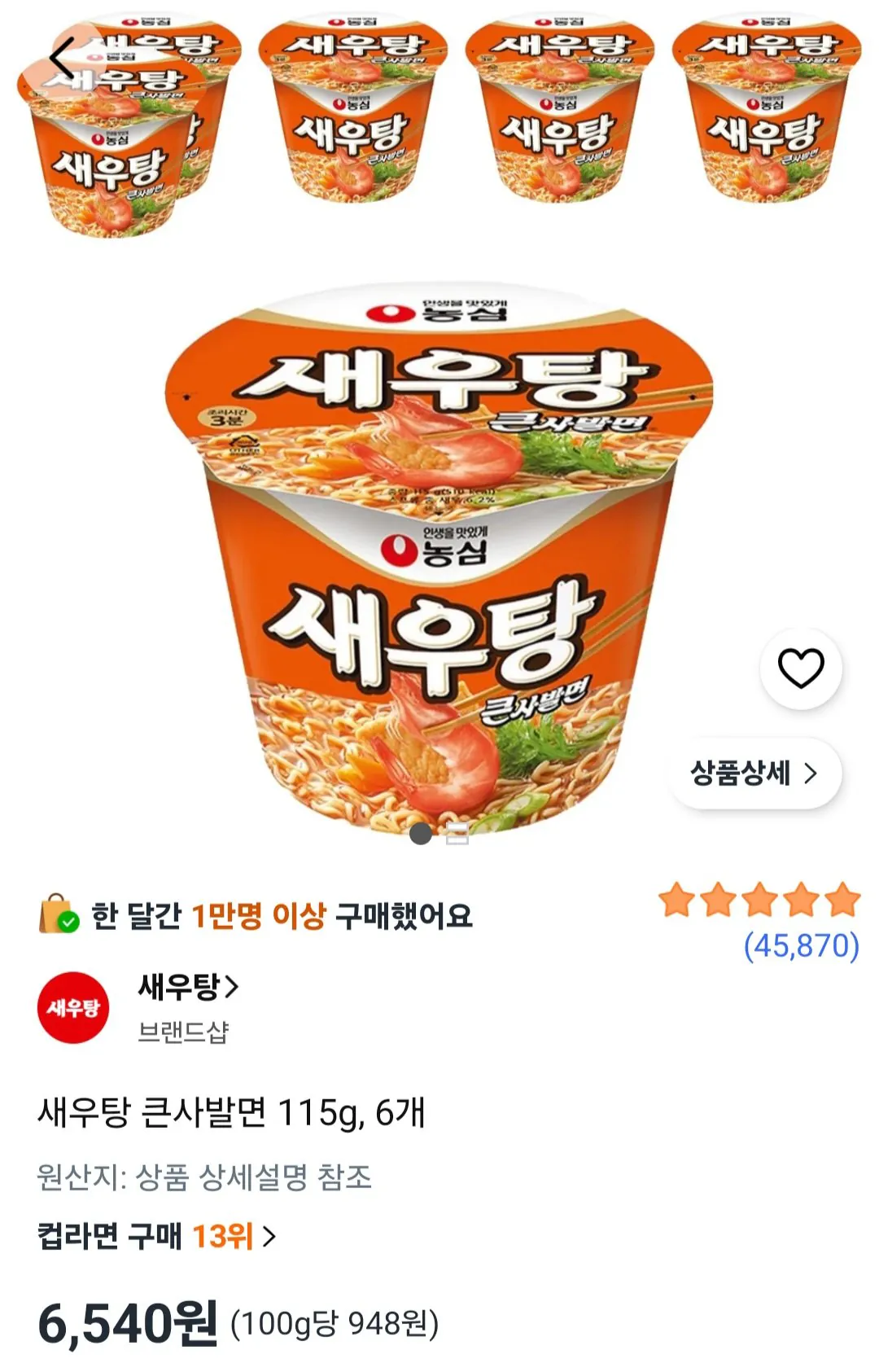 새우탕 큰사발면 115g, 6개