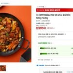 (1+1)춘천직배송 온담 닭다리살 통닭갈비 500g+500g