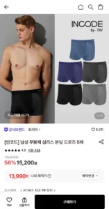 트라이 무봉제 심리즈 드로즈 5장세트