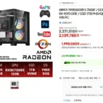 7500F + 9070 GRE 12GB + 32GB + 1TB 완본체