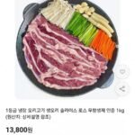 1등급 냉장 오리고기 생오리 슬라이스 로스 무항생제 인증 1kg
