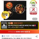 린나이 3구 인덕션 IHST3320M