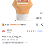 하인즈 버거소스 418g 1개