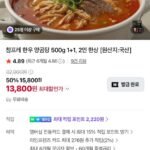 한우 양곰탕 500g 1+1