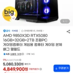 [고퀄리티 본체]