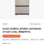 삼성 비스포크 김치플러스 김치냉장고 3도어 328L