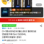 불스원샷 플래티넘 첨가제 5IN1 2개