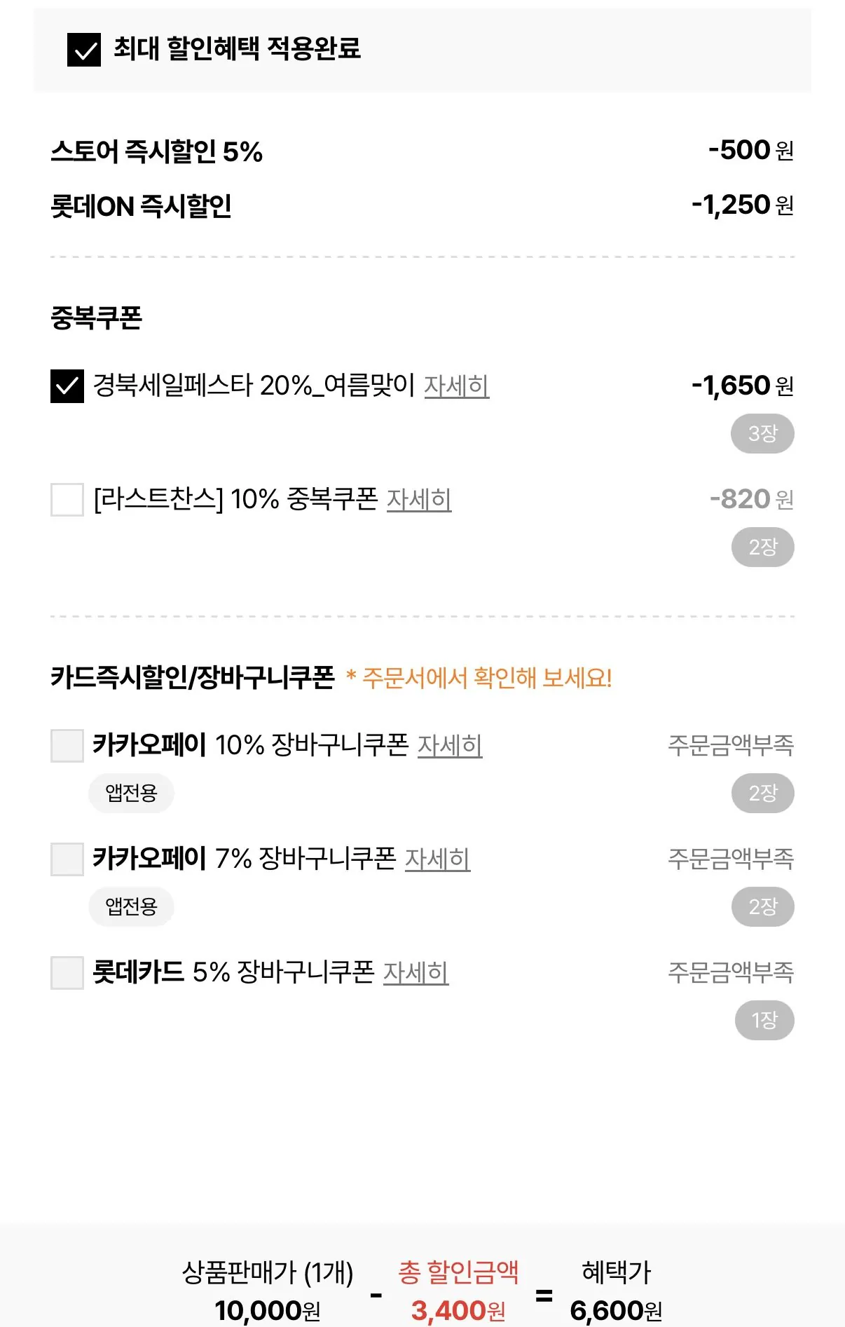 맛보장 신대장떡볶이 230g 총 5팩