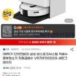 삼성전자 비스포크 ai 스팀 직배수 로청 자동급배수 새틴