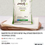 전남 강진 탐진강 찰진쌀 새청무 10kg