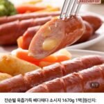 쟌슨빌 육즙가득 베다체다 소시지 1,670g