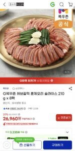 목우촌 허브갈릭 훈제오리 슬라이스 210g x 8팩