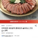 목우촌 허브갈릭 훈제오리 슬라이스 210g x 8팩