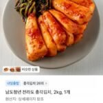 남도청년 전라도 총각김치 2kg